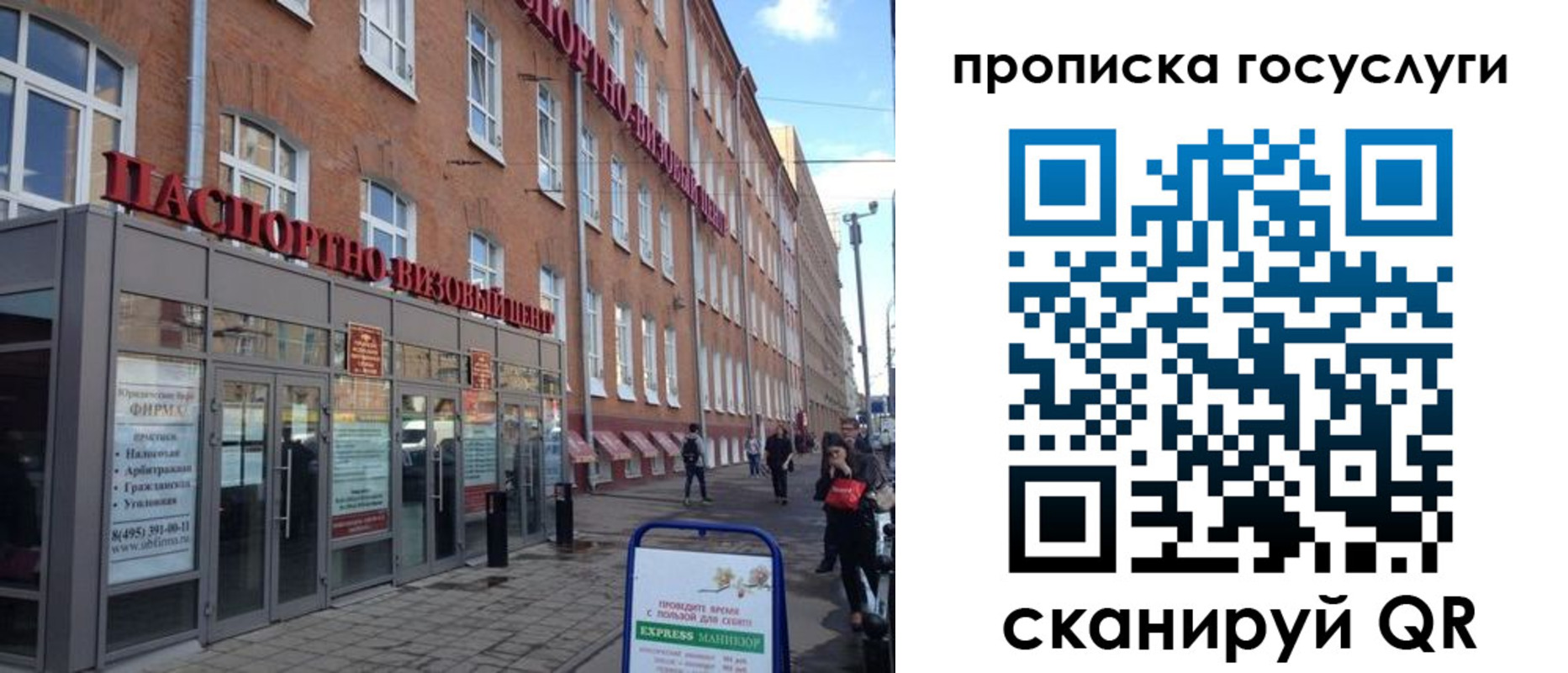 прописка штамп в Ростове-на-Дону
