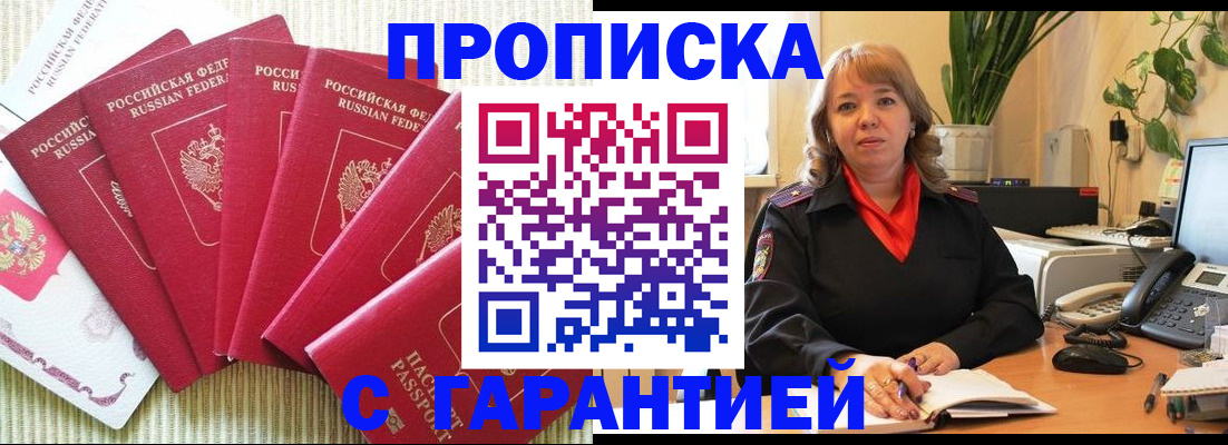 временная регистрация собственник в Ростове-на-Дону