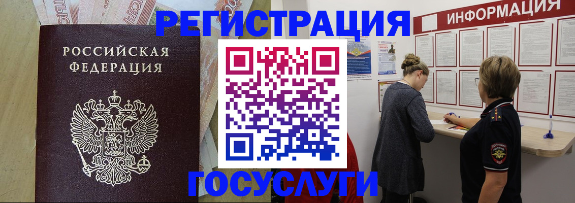 временная регистрация для школы в Ростове-на-Дону