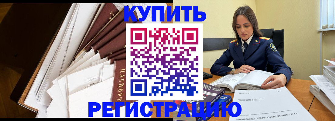 прописка регистрация в Ростове-на-Дону