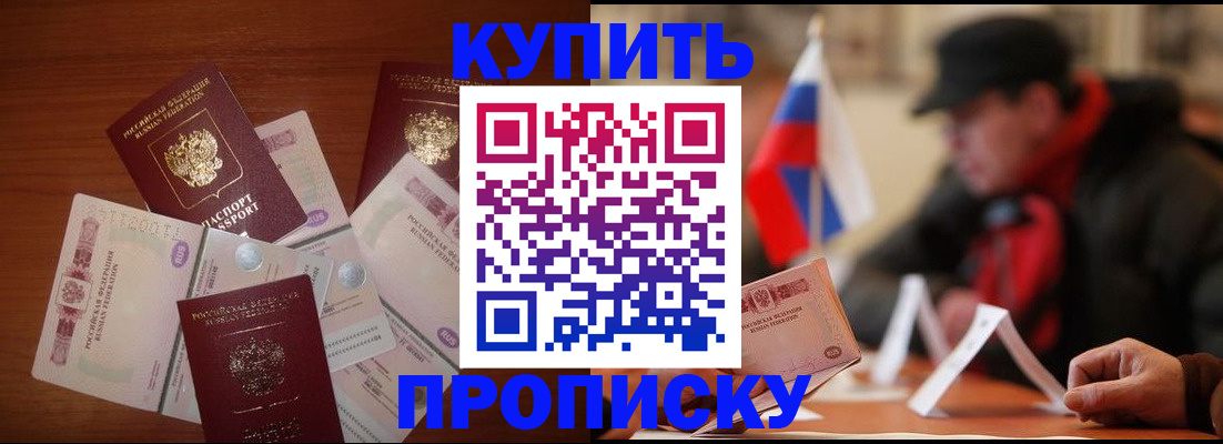 регистрация в Ростове-на-Дону