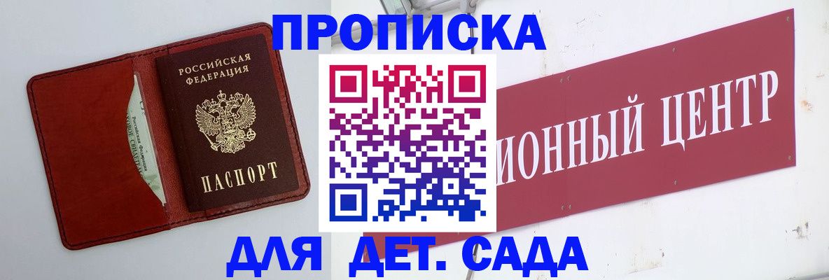 временная регистрация поиск в Ростове-на-Дону