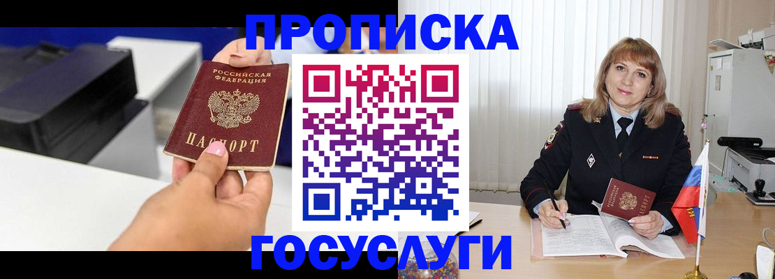 прописка для школы в Ростове-на-Дону
